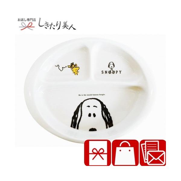 21新入荷 ベビー用品 プレゼント スヌーピー Emi ランチプレート ｊｏｙ