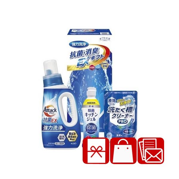 開店内祝い 2000円 洗剤ギフト お返し品 ギフト工房 抗菌消臭EXギフト(426120-01)