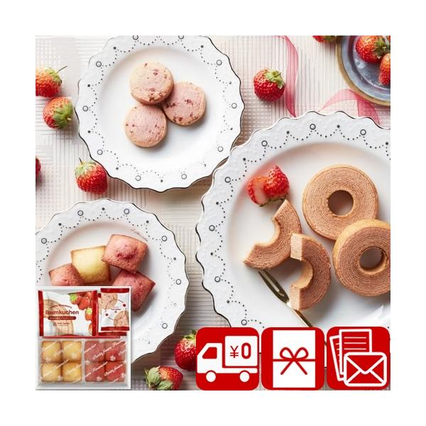 法事のお返し 品物 2000円 一周忌 お供え お菓子 送料無料 あまおう苺バウムクーヘン＆プチフィナンシェ ギフトボックス(SD2618-01)