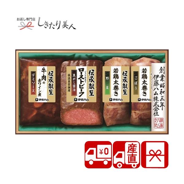 お歳暮 ハム レトルト 惣菜の人気商品 通販 価格比較 価格 Com