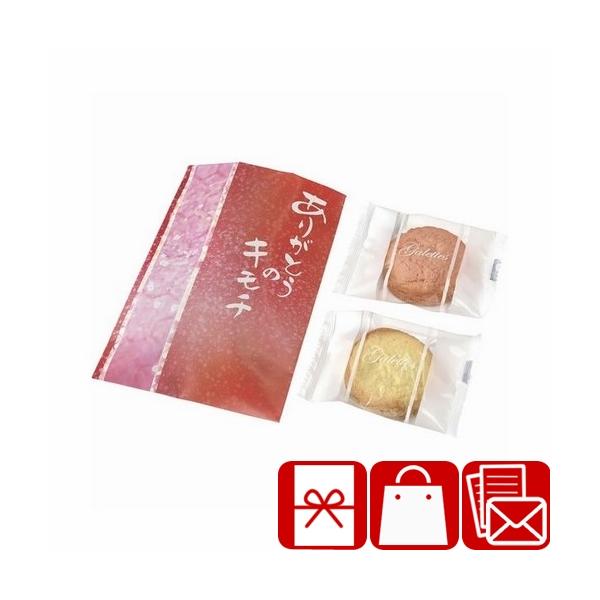 貰って嬉しい、ありがとうのキモチ紅白ガレット。主なご利用用途&amp;おすすめはこちら葬儀 香典返し 法要 四十九日 満中陰志 粗供養 一周忌 お盆 初盆 お供え 御仏前 法事 弔事 引き物 お返し 御礼 満中陰のお返し快気祝い 快気内祝い...