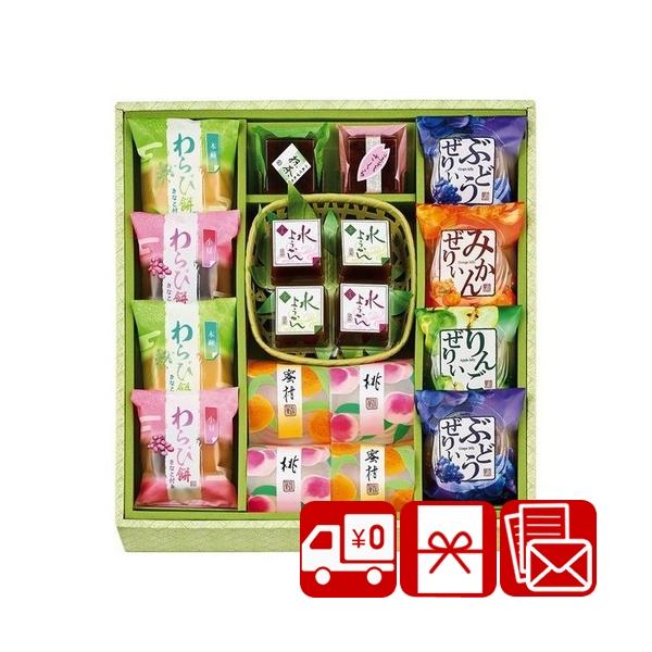 ギフト お中元 2026 わらび餅 ゼリー 水菓子 詰め合わせ 創菓 京づる 花風流(V7056076)