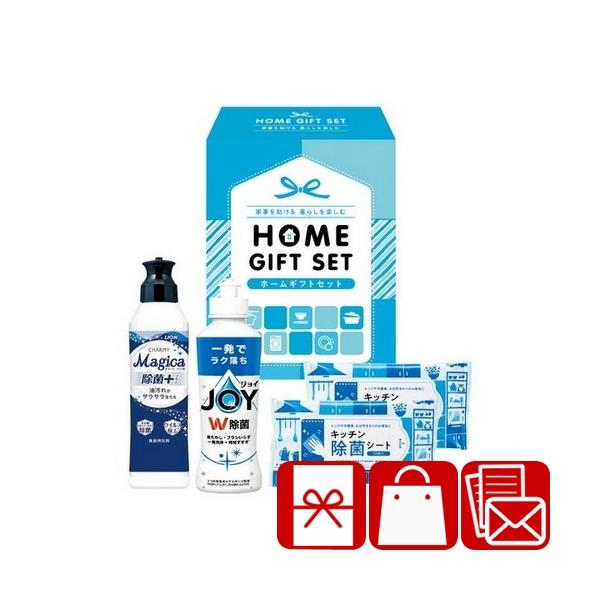 引越し 挨拶 ギフト 1000円以下 粗品 日用品 ホームギフトセット(226571-03)
