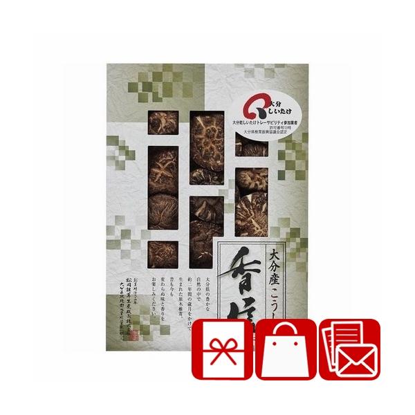 貰って嬉しい、大分産椎茸こうしん主なご利用用途&amp;おすすめはこちら葬儀 香典返し 法要 四十九日 満中陰志 粗供養 一周忌 お盆 初盆 お供え 御仏前 法事 弔事 引き物 お返し 御礼 満中陰のお返し快気祝い 快気内祝い お見舞い返し...
