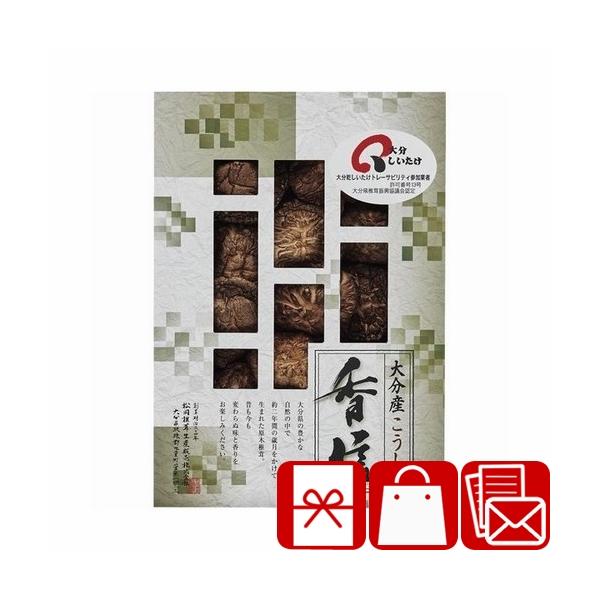 貰って嬉しい、大分産椎茸こうしん主なご利用用途&amp;おすすめはこちら葬儀 香典返し 法要 四十九日 満中陰志 粗供養 一周忌 お盆 初盆 お供え 御仏前 法事 弔事 引き物 お返し 御礼 満中陰のお返し快気祝い 快気内祝い お見舞い返し...