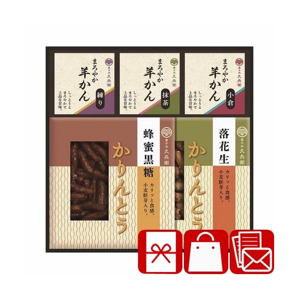 貰って嬉しい、かりんとう・羊かん詰合せ主なご利用用途&amp;おすすめはこちら葬儀 香典返し 法要 四十九日 満中陰志 粗供養 一周忌 お盆 初盆 お供え 御仏前 法事 弔事 引き物 お返し 御礼 満中陰のお返し快気祝い 快気内祝い お見舞...