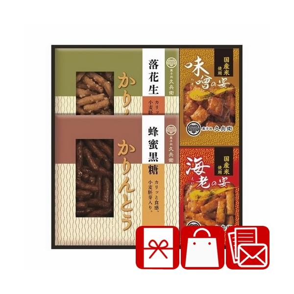 貰って嬉しい、かりんとう・あられ詰合せ主なご利用用途&amp;おすすめはこちら葬儀 香典返し 法要 四十九日 満中陰志 粗供養 一周忌 お盆 初盆 お供え 御仏前 法事 弔事 引き物 お返し 御礼 満中陰のお返し快気祝い 快気内祝い お見舞...