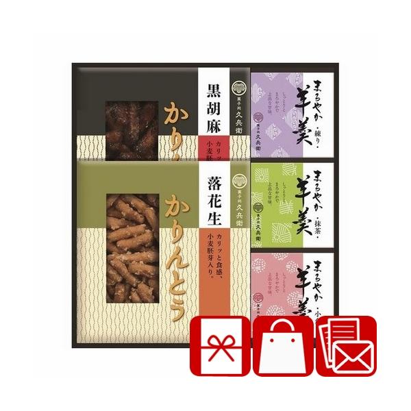 貰って嬉しい、かりんとう・羊かん詰合せ主なご利用用途&amp;おすすめはこちら葬儀 香典返し 法要 四十九日 満中陰志 粗供養 一周忌 お盆 初盆 お供え 御仏前 法事 弔事 引き物 お返し 御礼 満中陰のお返し快気祝い 快気内祝い お見舞...