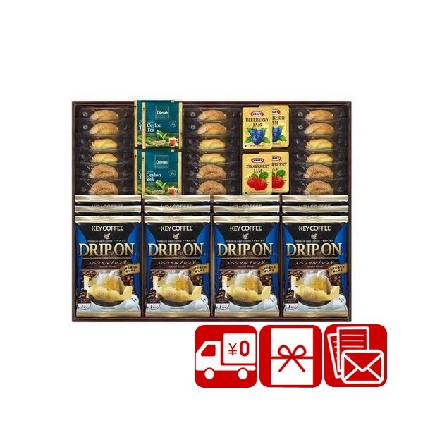珈琲 紅茶ギフト お菓子 快気内祝い 送料無料 ドリップコーヒー＆セイロンティーと３種類のクッキー詰合せ(SD2613-06)