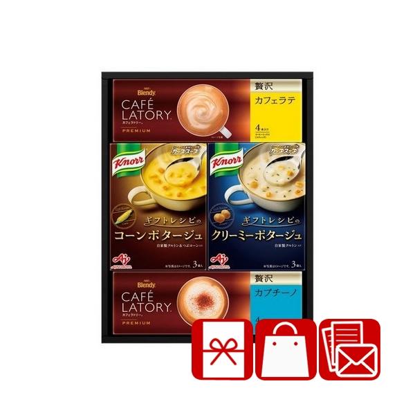 1500円 香典返し 品物 スープギフト 人気 インスタント 詰め合わせ 味の素 ギフトレシピ クノールスープ＆コーヒーギフト(B2047047)