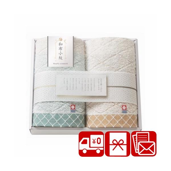 満中陰志 お返し 2000円 引き物 法事 今治タオル 祖供養品 タオル 送料無料 和布小紋【modern】 国産 今治タオル(A29-02)