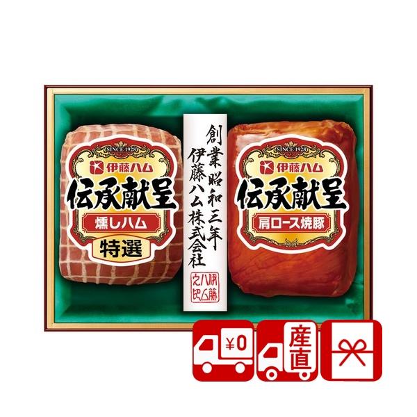 母の日 父の日 お中元 暑中見舞い 送料無料 産地直送 伊藤ハム 伝承献呈ギフトセット(M35205)