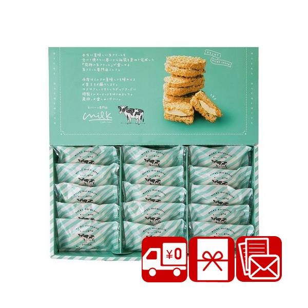 お中元 ギフト 2026 お菓子 個包装 サマーギフト 生クリーム専門店MILK ミルキーダックワーズ 15個入(V7059074)