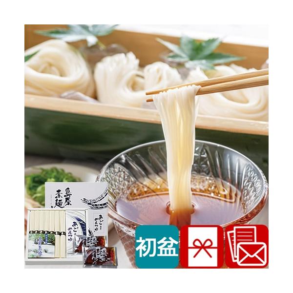 初盆 新盆 返品可 2026 お盆用 お返し 初盆志 島原素麺・あごつゆセット(H20054)