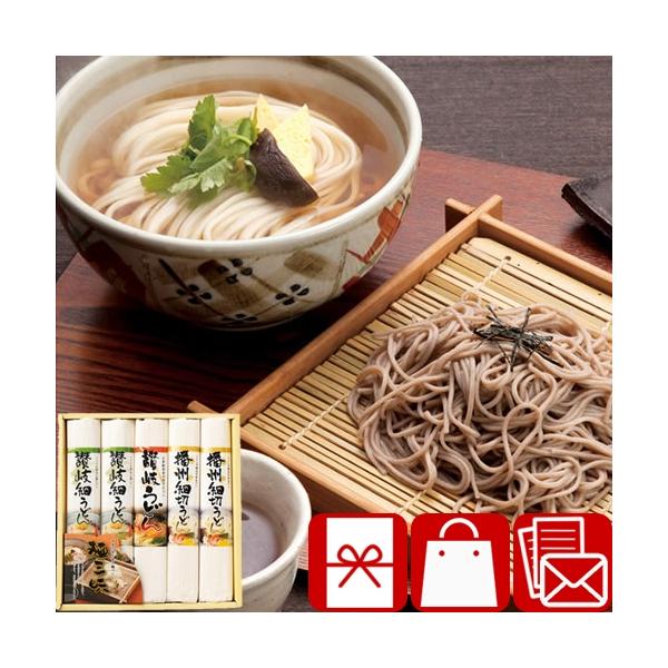 新築祝い 新築内祝い ギフト 1500円 麺三昧(226317-05)
