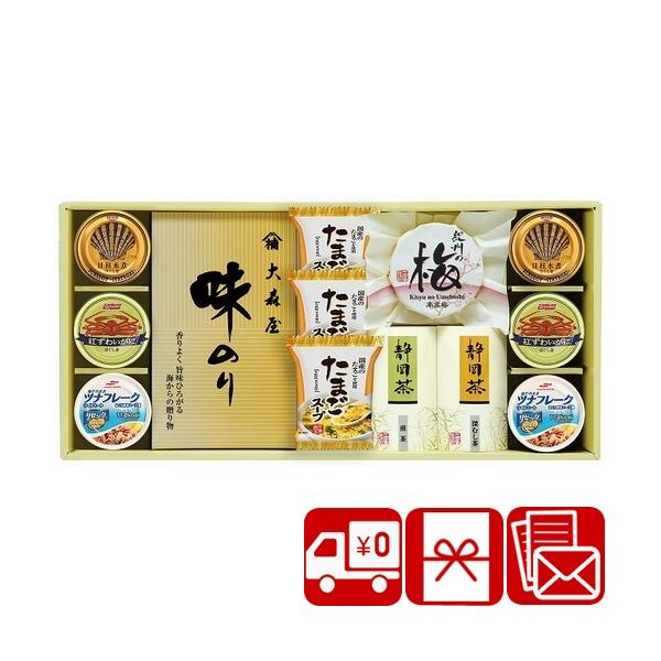 香典返し 品物 お茶 高級 1万円 海苔 スープ 法要のお返し 食品 引き出物 梅干し 送料無料 香味彩々(SD2634-07)