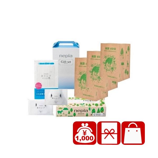 結婚内祝い 出産内祝い お礼の品 1000円 nepia ギフトセット2(226578-02)