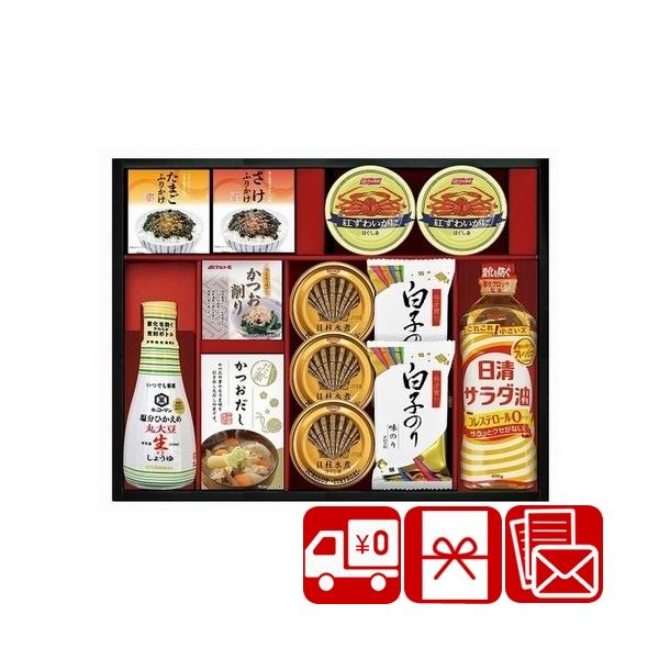 快気内祝い 減塩醤油 健康食品詰め合わせ 送料無料 キッコーマン塩分ひかえめ生しょうゆ詰合せギフト(SD2643-07)