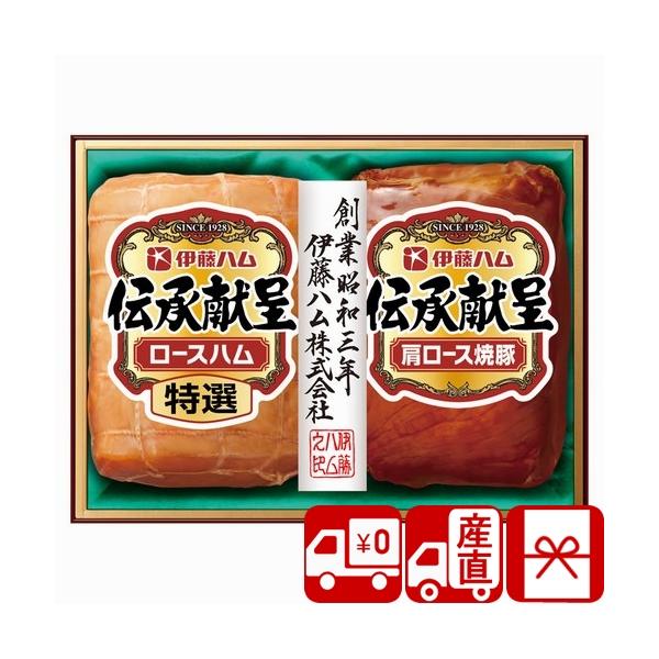 貰って嬉しい送料無料 産地直送 伊藤ハム 伝承献呈ギフトセギフトです。お世話になったあの方へ。主なご利用用途&amp;おすすめはこちら葬儀 香典返し 法要 四十九日 満中陰志 粗供養 一周忌 お盆 初盆 お供え 御仏前 法事 弔事 引き物 ...
