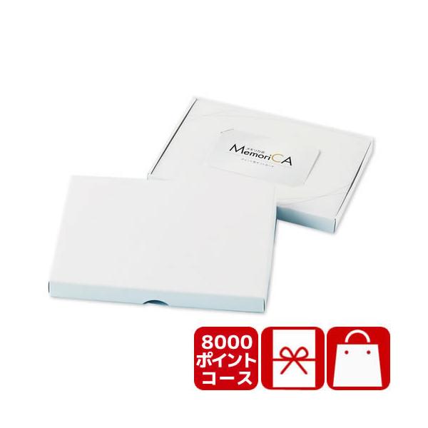 約7000アイテムから自由に選べるカタログギフトのWEB版です！以下の用途におすすめ ご利用頂いております。葬儀 香典返し 法要 四十九日 満中陰志 粗供養 一周忌 お盆 初盆 お供え 御仏前 法事 弔事  引き物 お返し 御礼快気祝い 快...