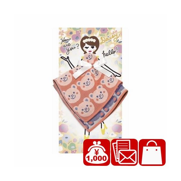 1000円 プチギフト 女性向け かわいい Floral sisters 3重ガーゼハンカチギフト Daisy×くま(PCFS-R908)