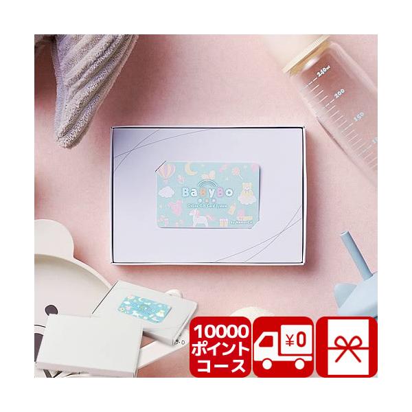 貰って嬉しい、ベビーギフト限定カタログギフトのWEB版です！以下の用途におすすめ ご利用頂いております。葬儀 香典返し 法要 四十九日 満中陰志 粗供養 一周忌 お盆 初盆 お供え 御仏前 法事 弔事  引き物 お返し 御礼快気祝い 快気内...