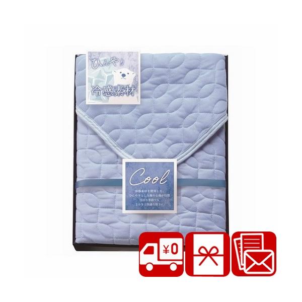 もらって嬉しい、冷感敷パッドです。お世話になったあの方へ。おすすめのご用途一覧です。葬儀 香典返し 法要 四十九日 満中陰志 粗供養 一周忌 三回忌 お盆 初盆 新盆 お供え ご仏前 法事 弔事 引き物快気祝い 快気内祝い 退院祝い 退院内...