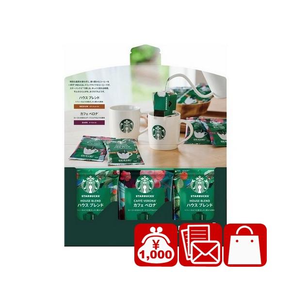 STARBUCKS ORIGAMI お中元 ギフト 2026 コーヒー おしゃれ