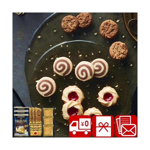 母の日ギフト お菓子 2500円 3000円以下 お中元 クッキー 詰め合わせ 職場 送料無料 ベイクドスイーツファクトリー(SD2614-03)