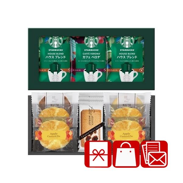 母の日 父の日 スタバ 珈琲 洋菓子詰合せ 5000円以下 スターバックスコーヒー＆スイーツギフト(26B02-04)
