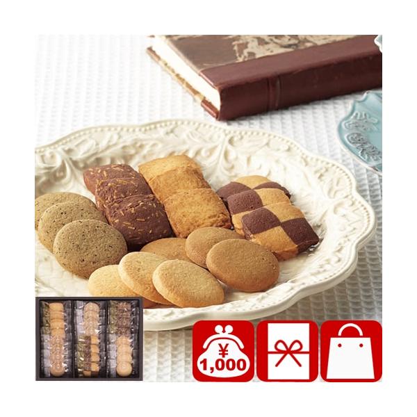 記念品 お菓子 1000円 自治会 粗品 景品 プチギフト 神戸浪漫 神戸トラッドクッキー(C7157027)