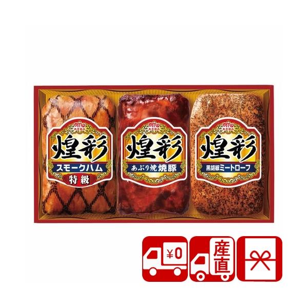 貰って嬉しい丸大食品 煌彩ハムギフトセット No30です。お世話になったあの方へ。主なご利用用途&amp;おすすめはこちら葬儀 香典返し 法要 四十九日 満中陰志 粗供養 一周忌 お盆 初盆 お供え 御仏前 法事 弔事 引き物 お返し 御礼...