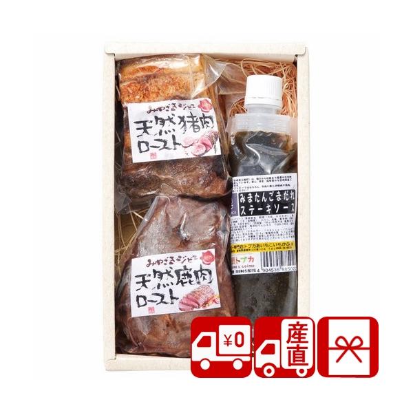 貰って嬉しい超熟 天然鹿肉・猪肉ローストセットです。お世話になったあの方へ。主なご利用用途&amp;おすすめはこちら葬儀 香典返し 法要 四十九日 満中陰志 粗供養 一周忌 お盆 初盆 お供え 御仏前 法事 弔事 引き物 お返し 御礼 満中...