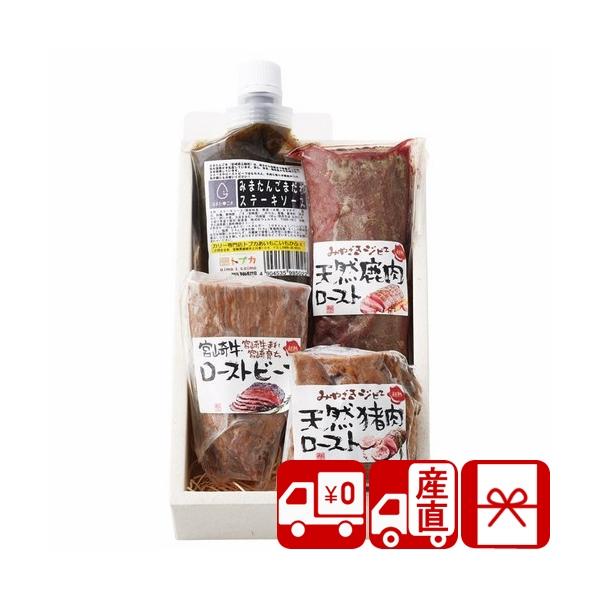 貰って嬉しい超熟 天然鹿肉・猪肉・宮崎牛ロースト3種セットです。お世話になったあの方へ。主なご利用用途&amp;おすすめはこちら葬儀 香典返し 法要 四十九日 満中陰志 粗供養 一周忌 お盆 初盆 お供え 御仏前 法事 弔事 引き物 お返し...