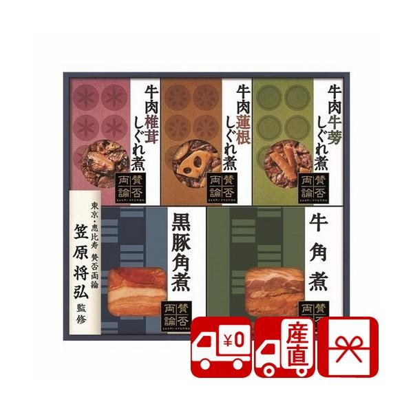 しぐれ煮 お歳暮 食品の人気商品 通販 価格比較 価格 Com