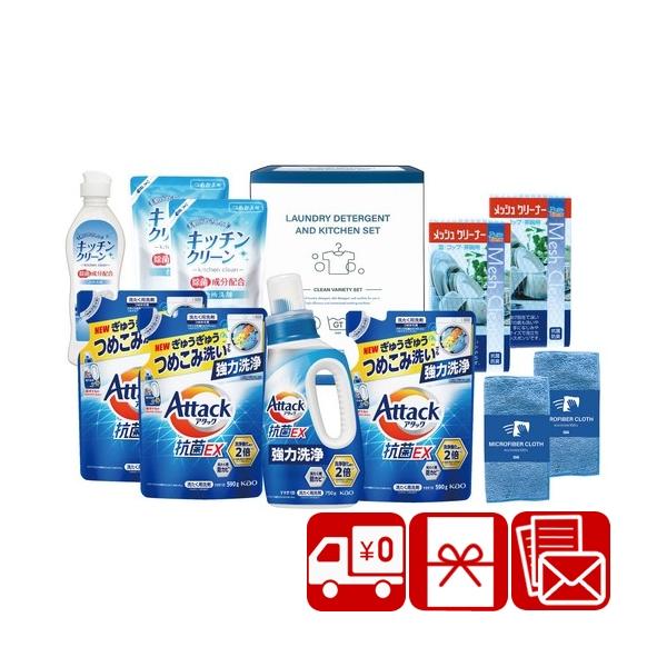 新築祝い 洗剤ギフト 送料無料 アタック＆バラエティセット(SD2649-08