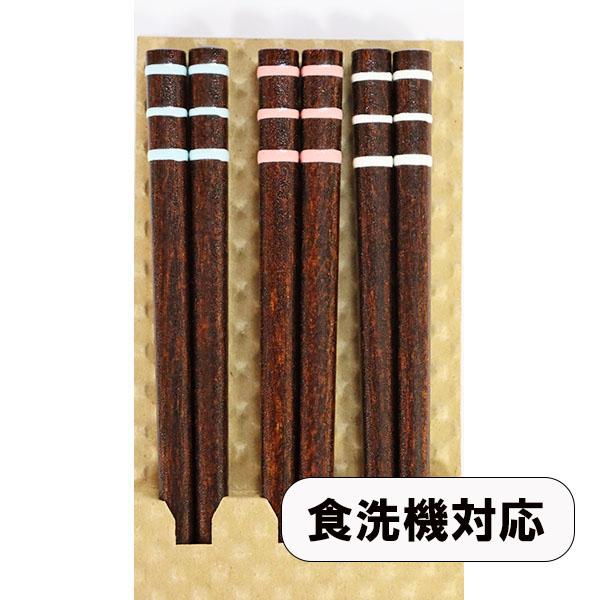 木製箸 3本セット 食洗機対応 箸 セット 食洗機対応 3膳 プランタン 箸セット 木製 お箸 おはし お箸