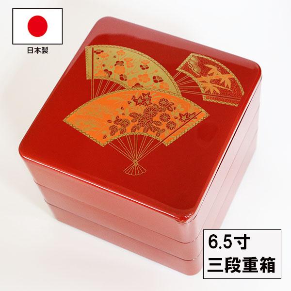 輪島塗三段重 伝統品 扇面松竹梅蒔絵 漆器 木箱入り 輪島塗三段重 伝統