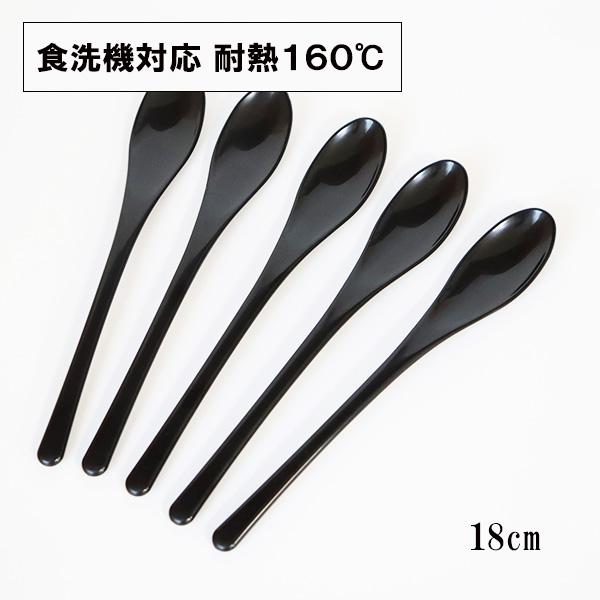 黒いセラミック製の器と木製スプーンセット スプーン 食洗機対応 日本製 スリム かゆスプーン 黒 18cm 5本 大きい