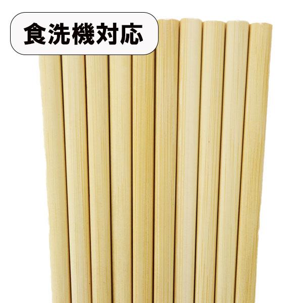 箸 5膳 セット 食洗機対応 白竹 木製 お箸 箸セット シンプル 軽い 無地 白色 日本製 5本 食器洗浄機対応