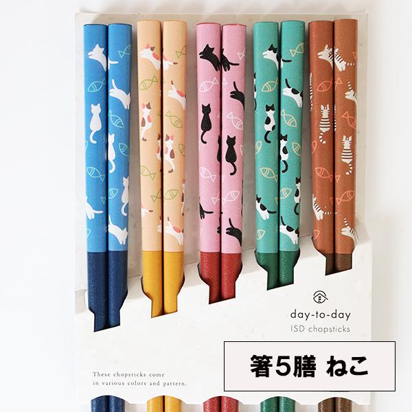 箸 5膳セット ねこ日和 木製 お箸 おはし 箸セット お箸セット 四角形 おしゃれ かわいい 日本製 5本