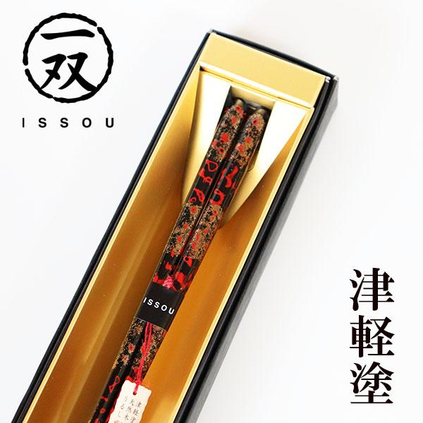 箸 津軽塗 龍飛の空 赤 21cm 漆塗り 津軽 1膳 お箸 おはし 日本製 木製