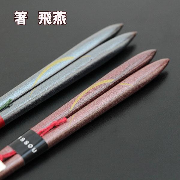 赤い木製箸 日本製 伝統的デザイン Amazon.co.jp: プレミアム日本製箸 再利用可能 【日本製】伝統漆アート