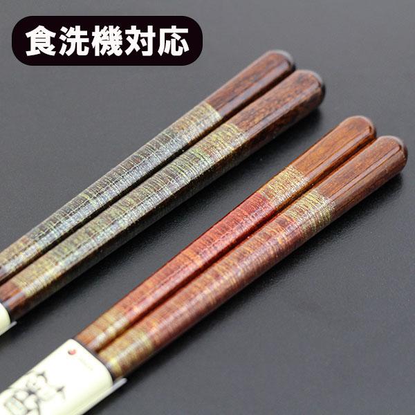 箸 金襴 食器洗浄機対応 食洗機対応 1膳 一膳 お箸 おはし 日本製 国産 木製 Idkn001 漆木屋 通販 Yahoo ショッピング