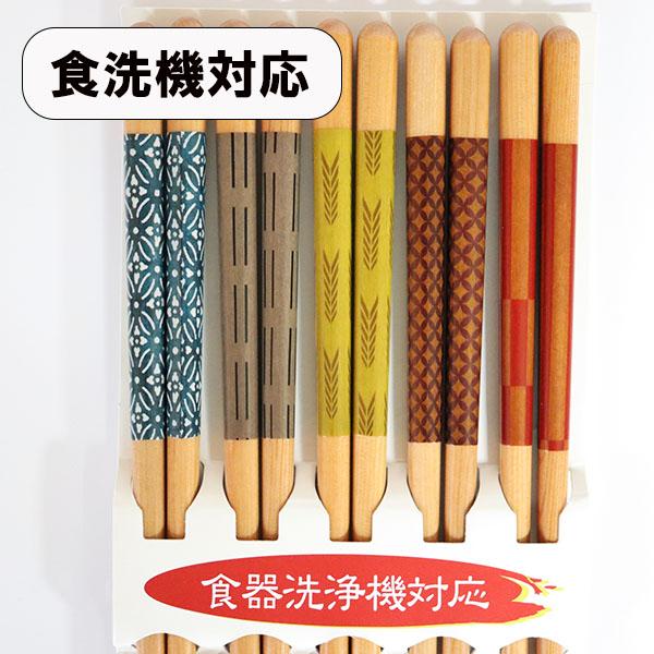 食器洗浄機対応 食洗機対応 箸セット 舞楽 5膳 箸 セット 木製 お箸 おはし お箸セット 若狭塗 日本製 プレゼント ギフト :IS020:漆木屋 - 通販 - Yahoo!ショッピング 食器洗浄機対応 食洗機対応 箸セット 舞楽 5膳 箸 セット 木製 お箸 おはし お箸セット 若狭塗 日本製 プレゼント ギフト :IS020:漆木屋 - 通販 - Yahoo!ショッピング