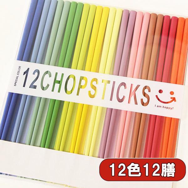 箸セット パレット 12膳 木製 お箸 おはし 箸 セット お箸セット かわいい おしゃれ 若狭塗 日本製 12色 プレゼント ギフト プチギフト Iskp001 漆木屋 通販 Yahoo ショッピング
