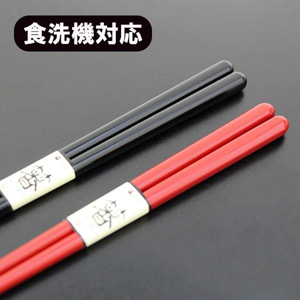 箸 食洗機対応 木製 鉄木 赤 黒 1膳 お箸 おはし 業務用 日本製 国産