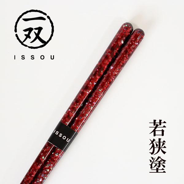 箸 木製 漆塗り 若狭塗 貝星雲 螺鈿 赤 21cm 1膳 お箸 おはし 国産