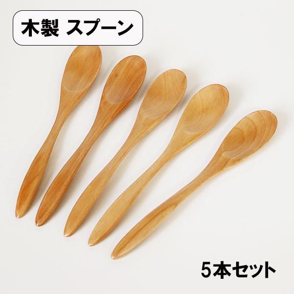 超格安一点 木製 白木カレースプーン5本 レンゲ