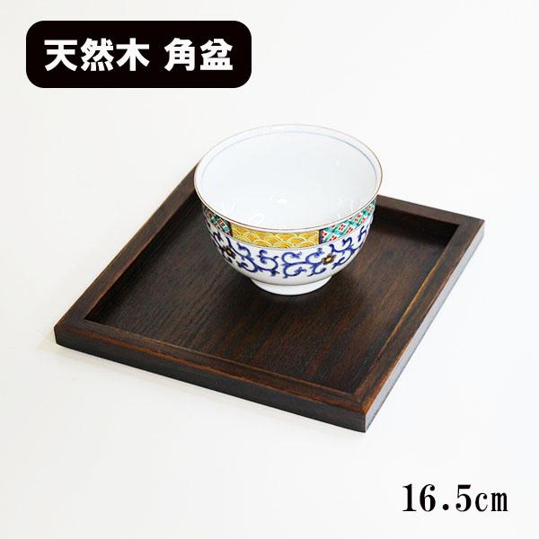 越前塗　台付き　お盆　大きめサイズ 福井クラフト お盆 トレー 木製 尺2 料理箱 黒天朱 目はじき塗装